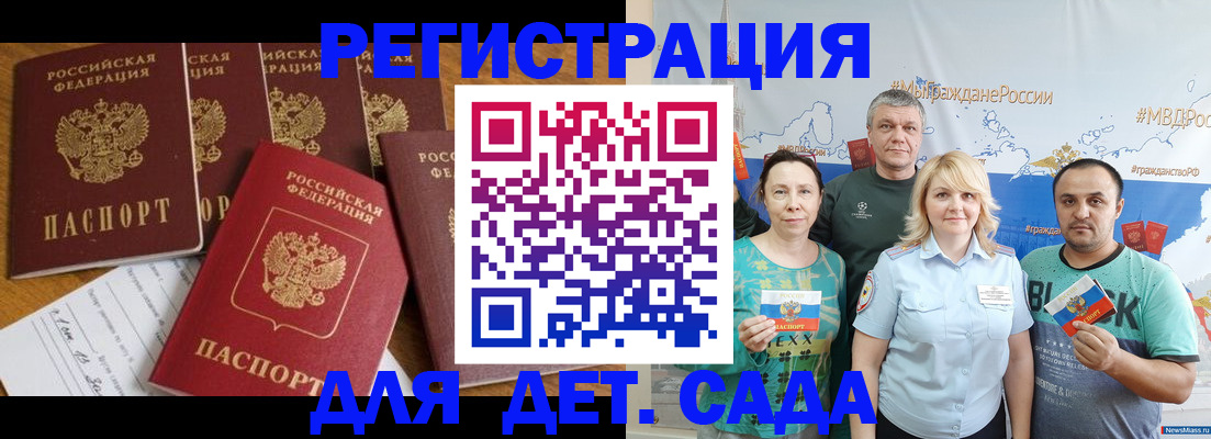 миграционный учет в Магадане