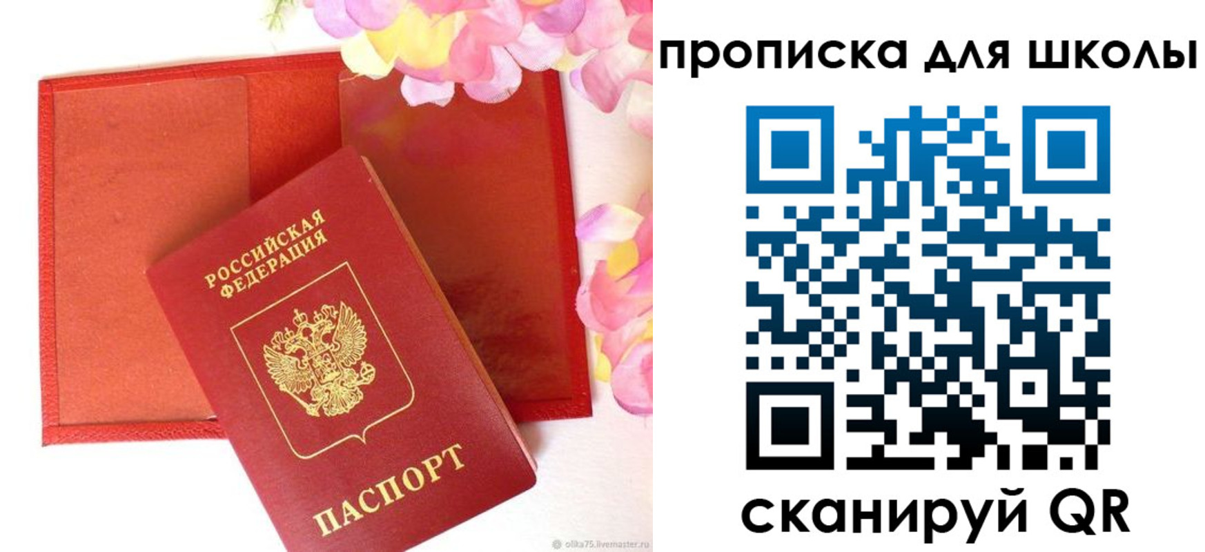временная регистрация для всех в Магадане