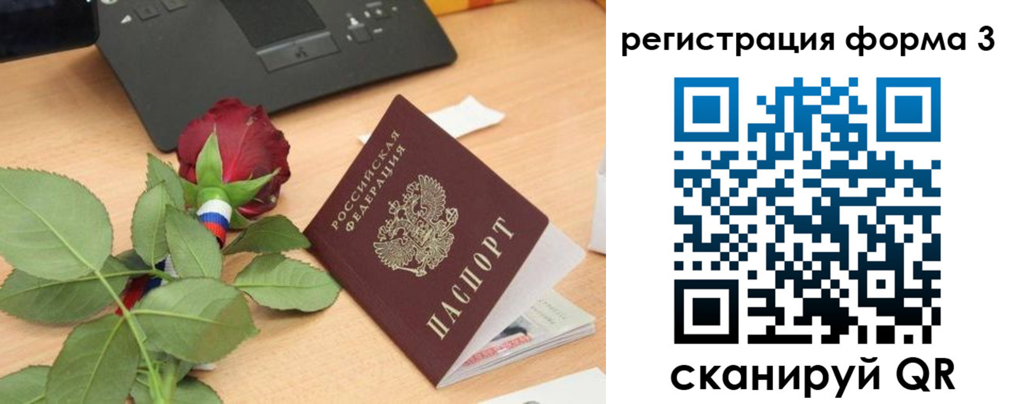 регистрация для дет. сада в Магадане