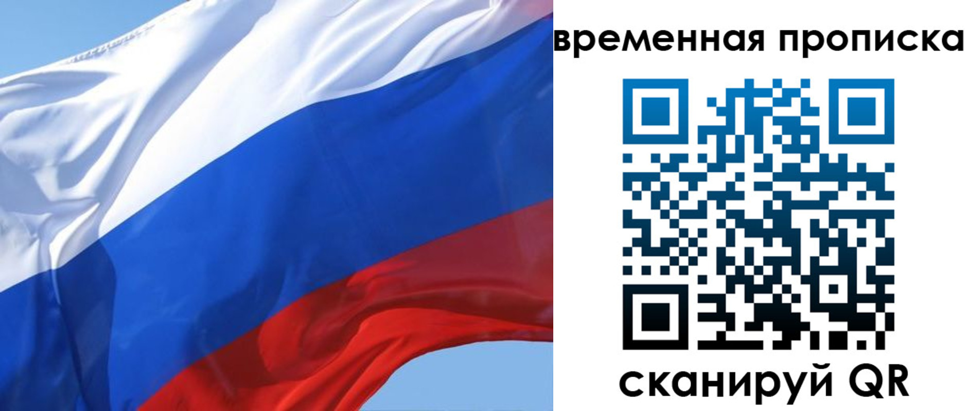 временная регистрация для всех в Магадане