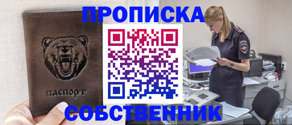 временная регистрация надежно в Магадане