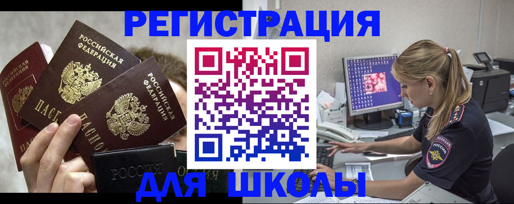 прописка паспорт в Магадане