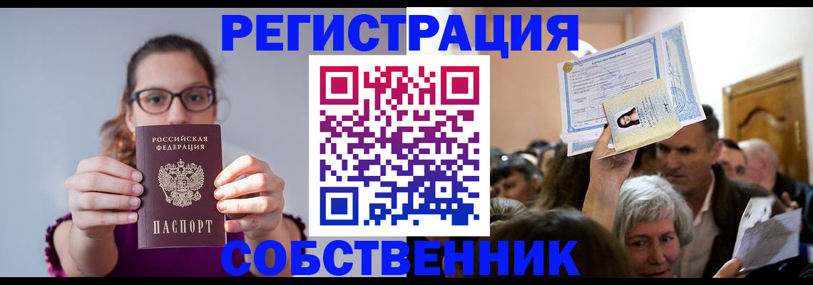 временная регистрация 2025 в Магадане