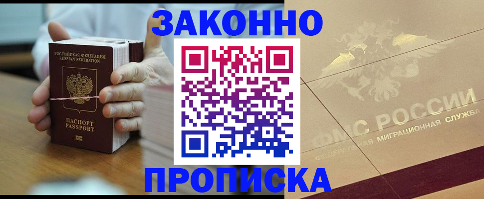 миграционный учет в Магадане