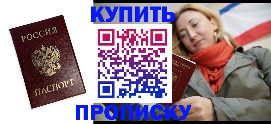 временная регистрация госуслуги в Магадане