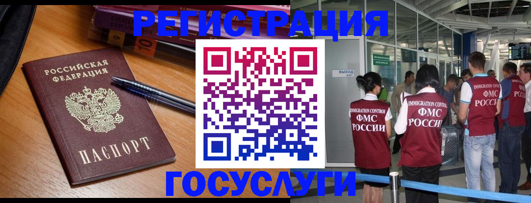 прописка иностранных граждан в Магадане